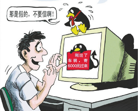 为何QQ转让资格缺失?背后原因深度揭秘! 第1张 为何QQ转让资格缺失?背后原因深度揭秘! 第1张