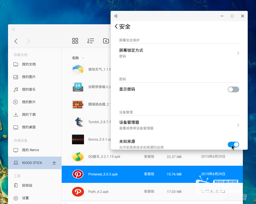 remix os系统配置过程中常见问题及解决方法是什么? 第1张 remix os系统配置过程中常见问题及解决方法是什么? 第1张
