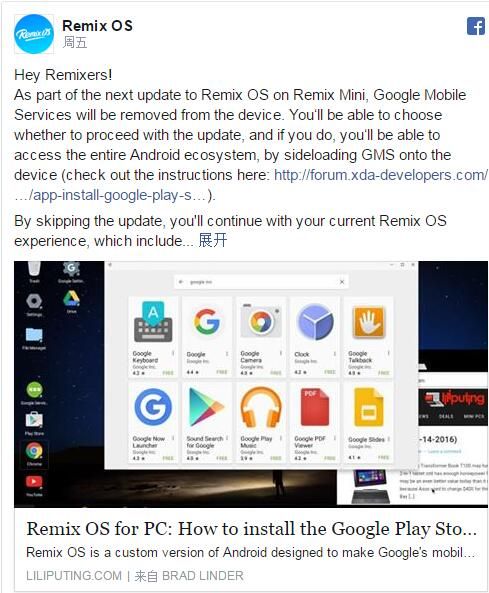remix os系统配置过程中常见问题及解决方法是什么? 第2张 remix os系统配置过程中常见问题及解决方法是什么? 第2张