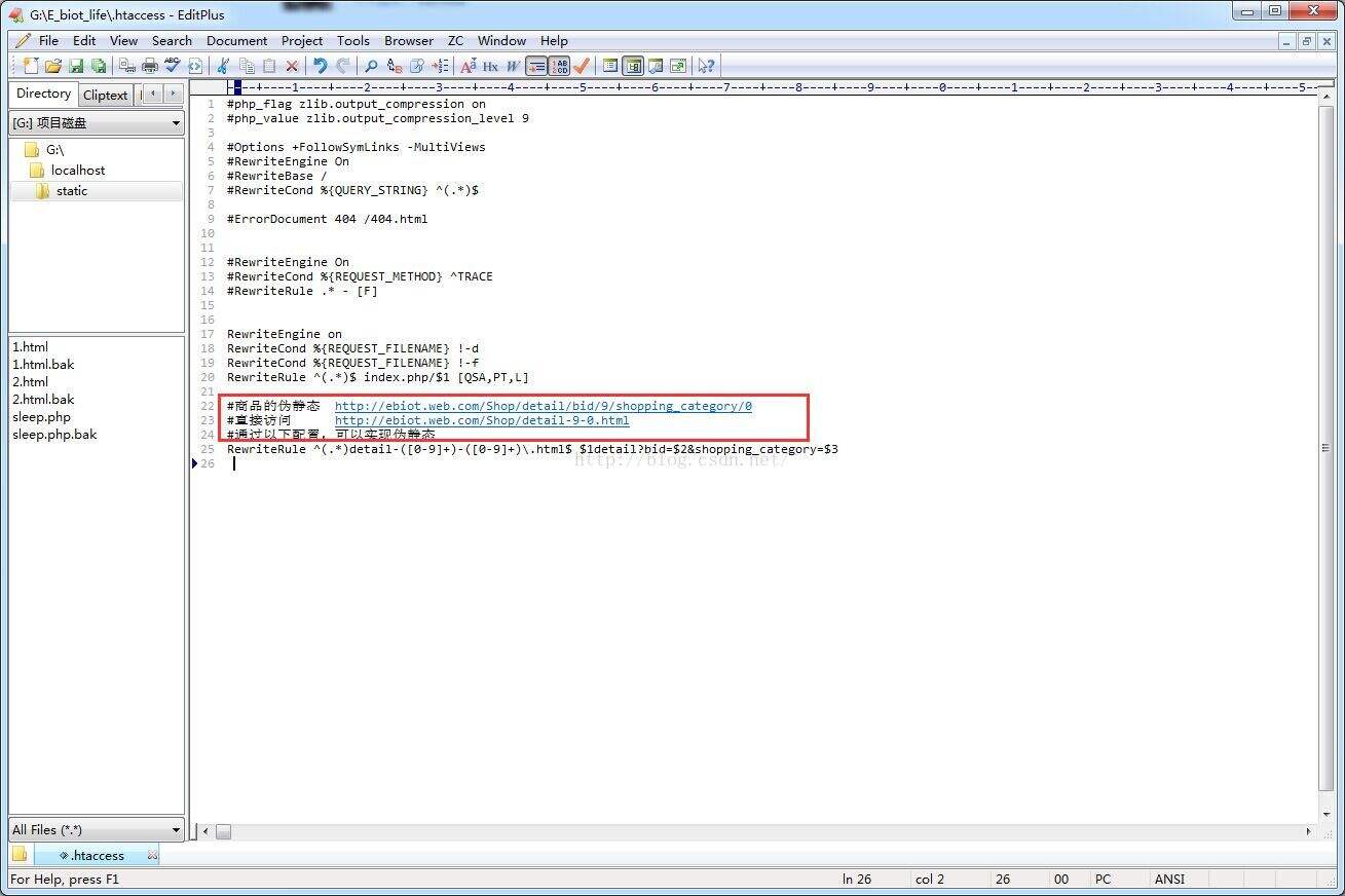 Apache .htaccess如何设置伪静态URL?详细步骤是什么? 第2张 Apache .htaccess如何设置伪静态URL?详细步骤是什么? 第2张