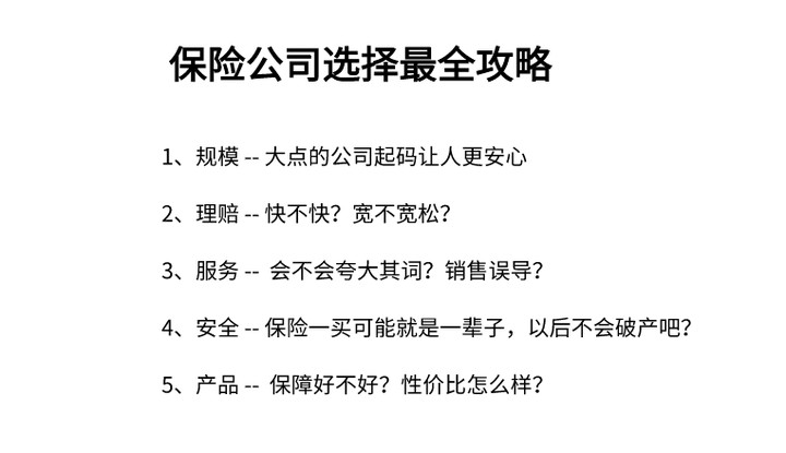 保险公司网站开发怎么做,哪家公司专业靠谱 第2张 保险公司网站开发怎么做,哪家公司专业靠谱 第2张