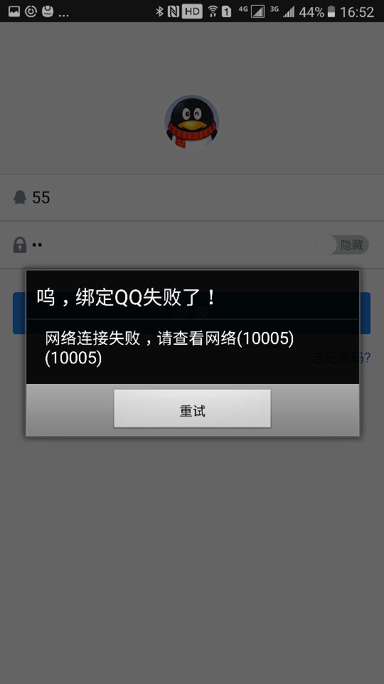 为什么我的QQ突然不显示网络连接,是出了什么问题吗? 第3张 为什么我的QQ突然不显示网络连接,是出了什么问题吗? 第3张