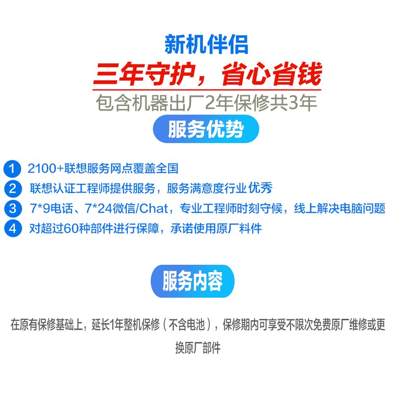 联想服务器质保 第2张 联想服务器质保 第2张