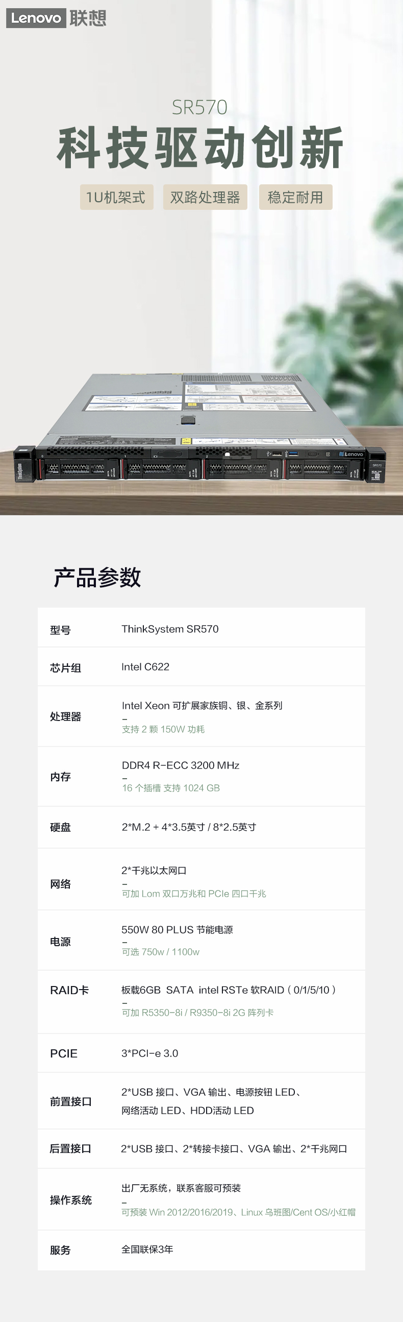 联想服务器质保 第1张 联想服务器质保 第1张