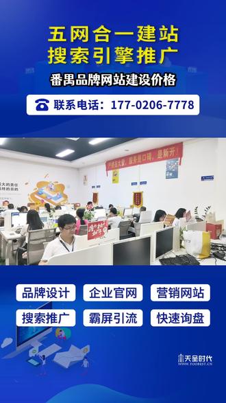 番禺网站开发哪里好?番禺专业做网站的公司推荐 第1张 番禺网站开发哪里好?番禺专业做网站的公司推荐 第1张