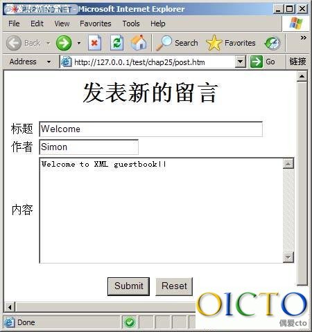 如何在html中留言