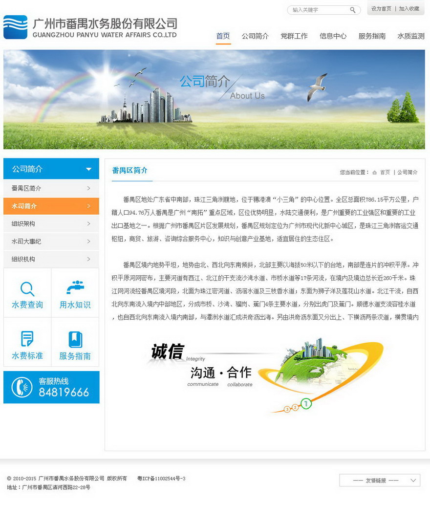 番禺网站开发哪里好?番禺专业做网站的公司推荐 第2张 番禺网站开发哪里好?番禺专业做网站的公司推荐 第2张