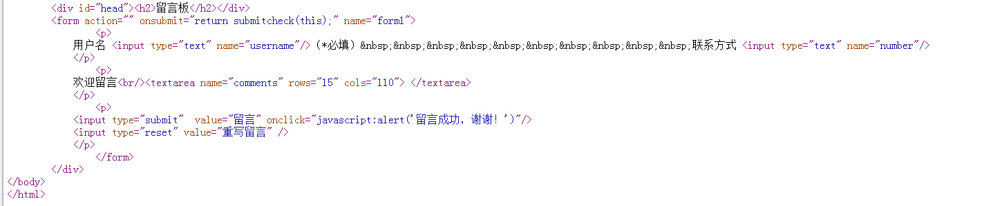 如何在html中留言 第2张 如何在html中留言 第2张