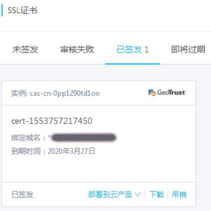 硅云虚拟主机如何添加ssl证书 第2张 硅云虚拟主机如何添加ssl证书 第2张