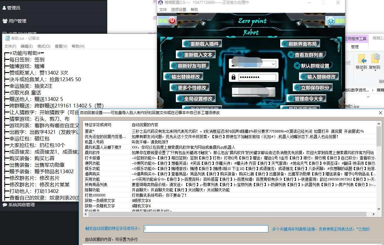 怎么用虚拟主机做QQ机器人 第3张 怎么用虚拟主机做QQ机器人 第3张