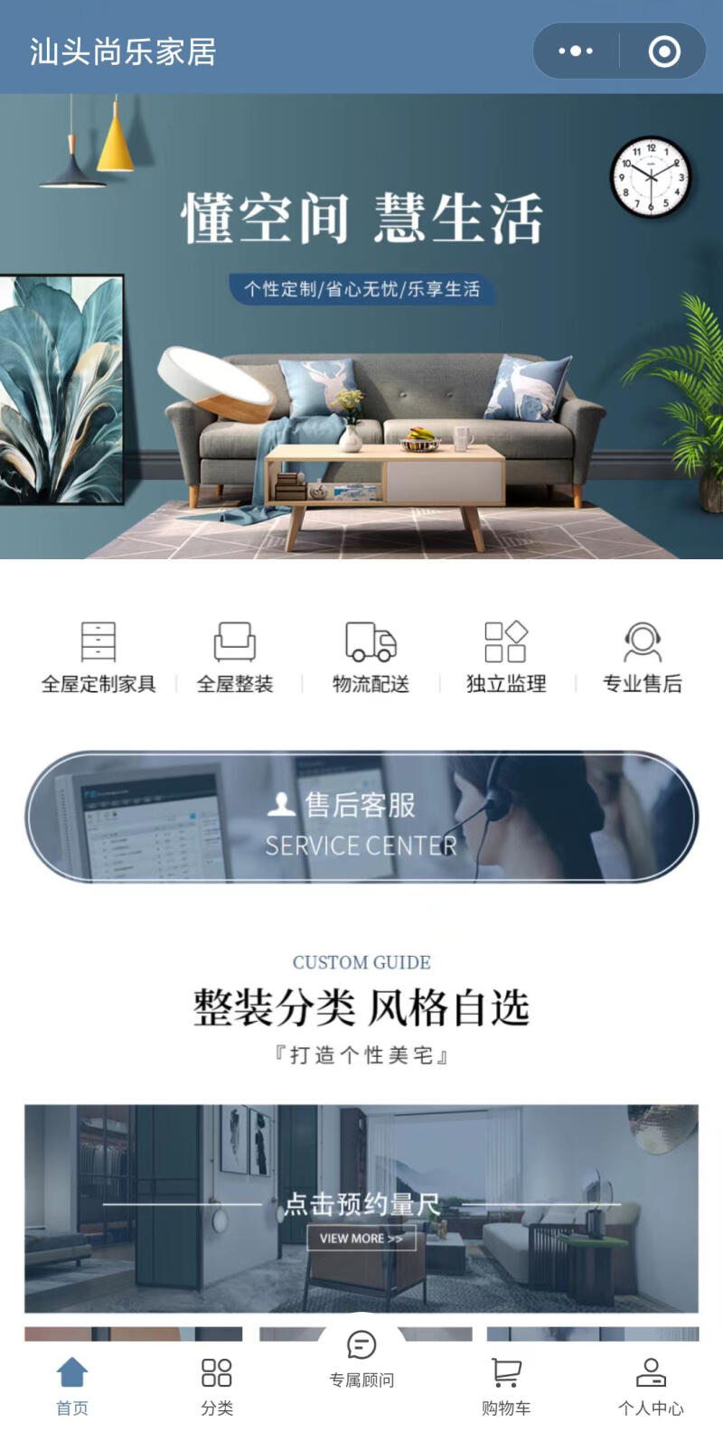 开发家具app的公司哪家好?专业家具软件开发服务商推荐 第1张 开发家具app的公司哪家好?专业家具软件开发服务商推荐 第1张