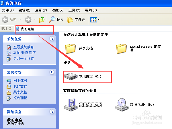 虚拟主机的硬盘在哪里找 第2张 虚拟主机的硬盘在哪里找 第2张