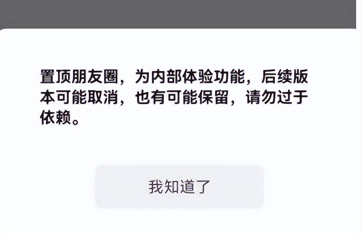 微信置顶功能被限制?揭秘为何不能置顶的真正原因! 第3张 微信置顶功能被限制?揭秘为何不能置顶的真正原因! 第3张