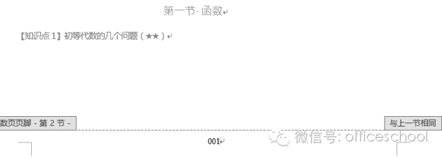 word文档页数忽增忽减,究竟是什么原因导致页数变化? 第1张 word文档页数忽增忽减,究竟是什么原因导致页数变化? 第1张