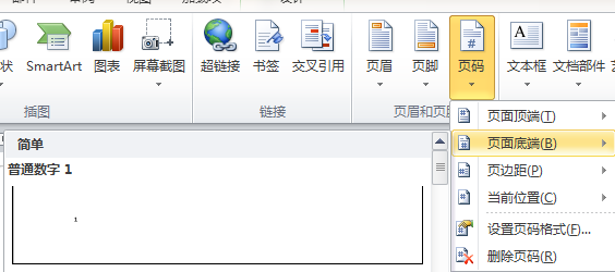 word文档页数忽增忽减,究竟是什么原因导致页数变化? 第2张 word文档页数忽增忽减,究竟是什么原因导致页数变化? 第2张