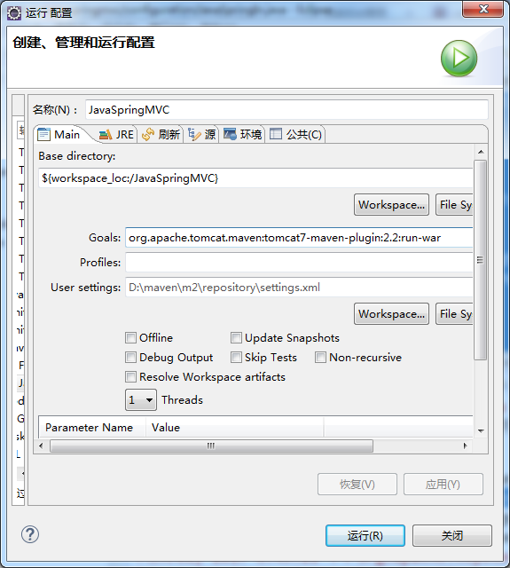 java mvc怎么传值