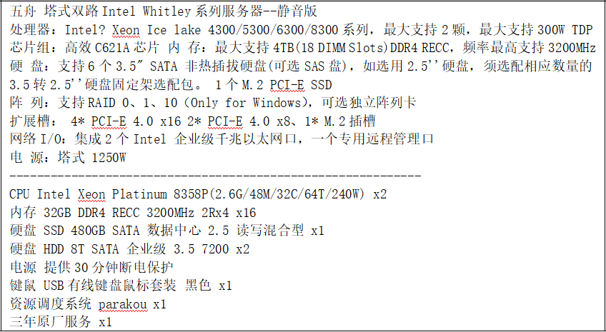 神州云科至强5处理器性能如何?服务器配置推荐指南 第3张 神州云科至强5处理器性能如何?服务器配置推荐指南 第3张