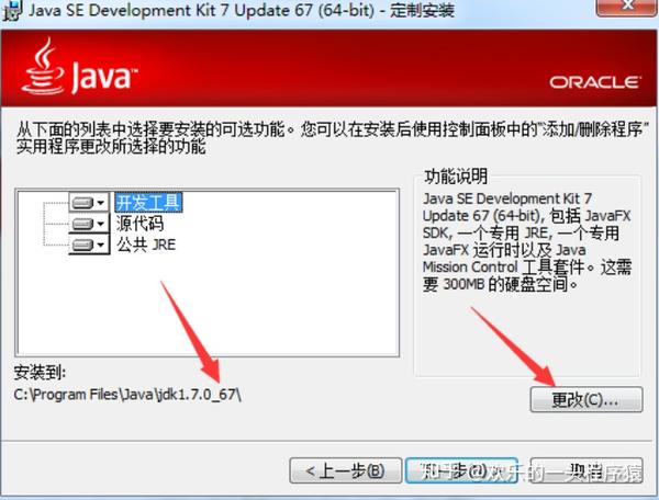 win7系统如何配置jdk环境变量,jdk配置win7 第2张 win7系统如何配置jdk环境变量,jdk配置win7 第2张
