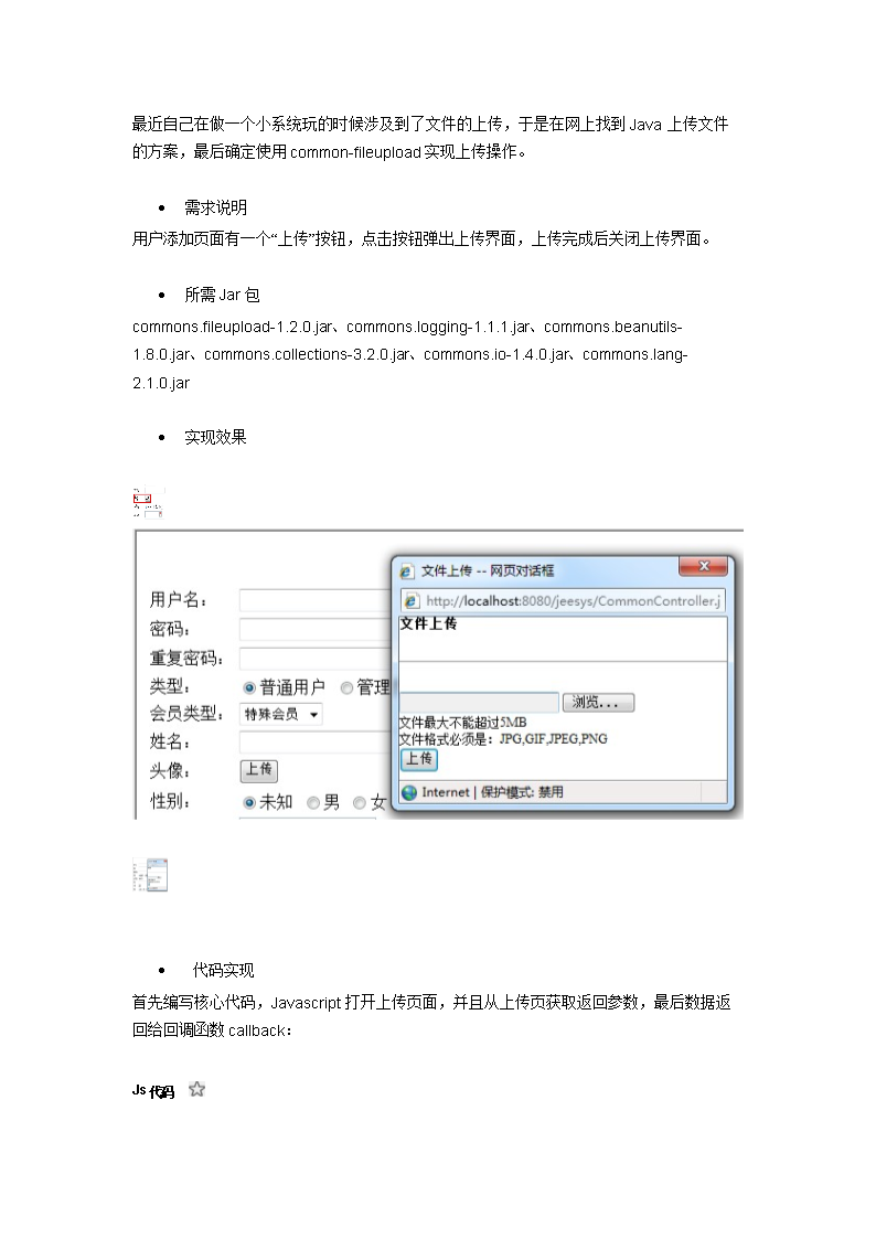 java怎么拿到上传文件 第2张 java怎么拿到上传文件 第2张