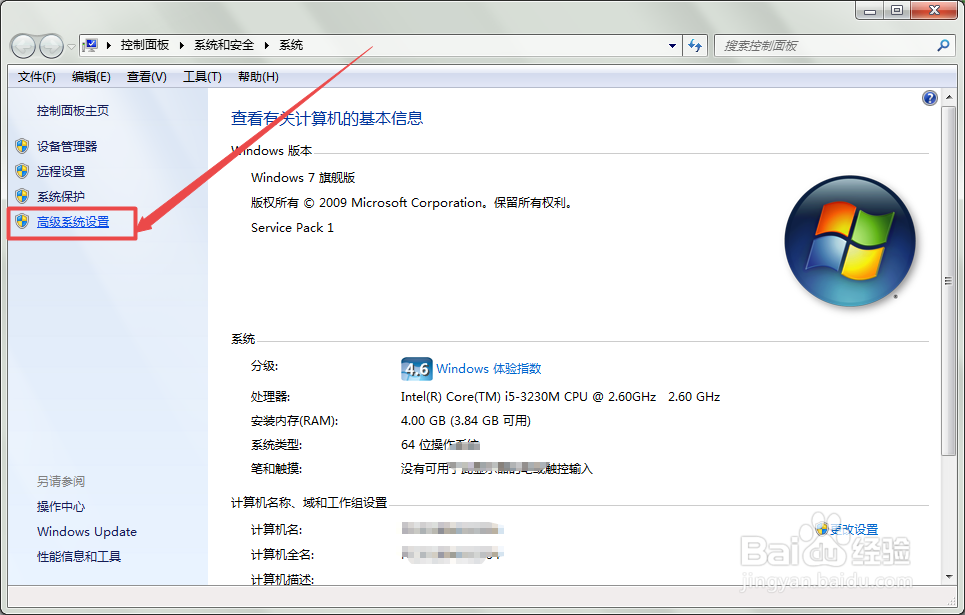win7开机配置要多久,win7开机配置卡住怎么办 第2张 win7开机配置要多久,win7开机配置卡住怎么办 第2张