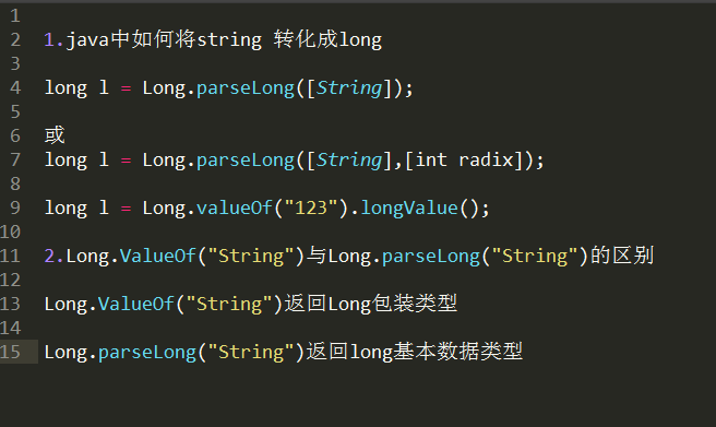 java long 怎么用 第1张 java long 怎么用 第1张