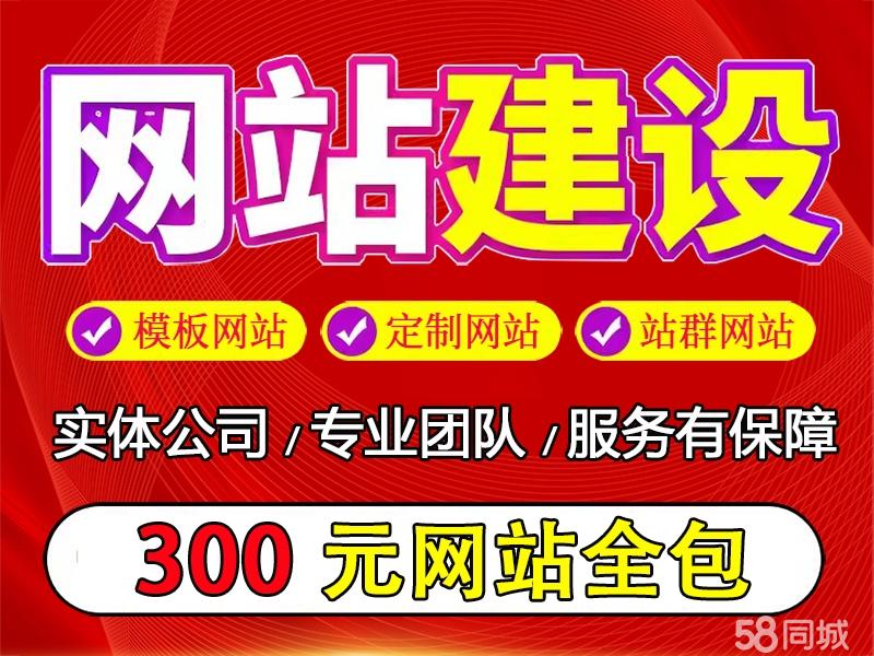 赵县网站开发公司哪家专业?赵县本地建站服务商推荐 第2张 赵县网站开发公司哪家专业?赵县本地建站服务商推荐 第2张