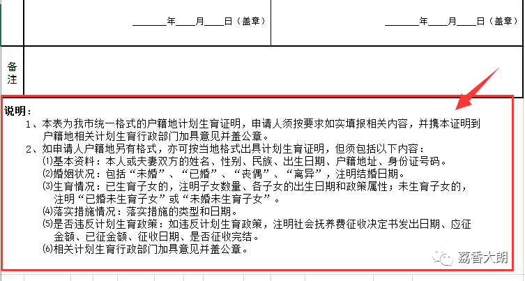 服务器试用申请表怎么填写才规范? 第1张 服务器试用申请表怎么填写才规范? 第1张
