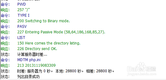 如何正确将数据库文件上传至FTP服务器存储? 第2张 如何正确将数据库文件上传至FTP服务器存储? 第2张