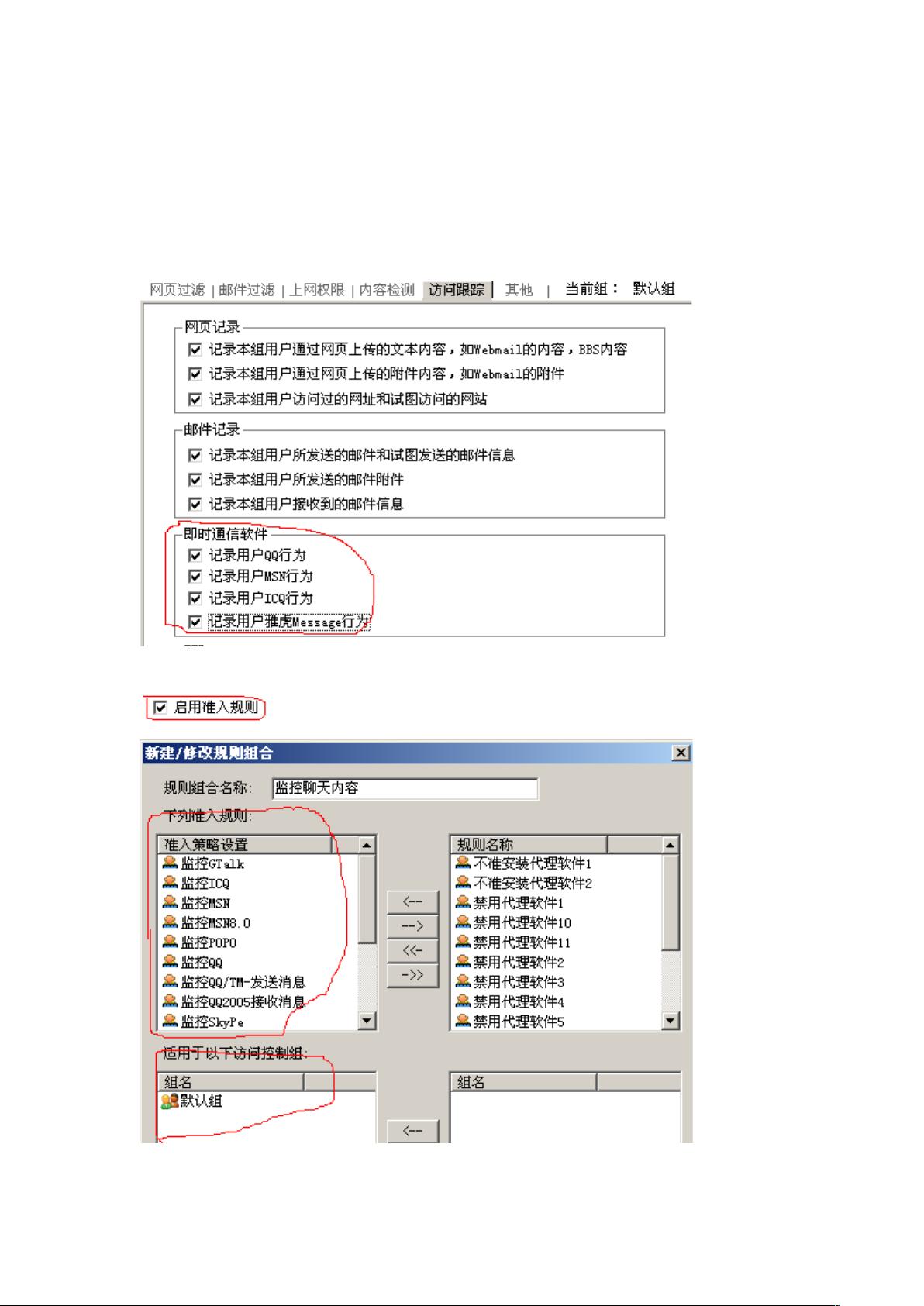 深信服ac配置,深信服ac怎么配置 第1张 深信服ac配置,深信服ac怎么配置 第1张
