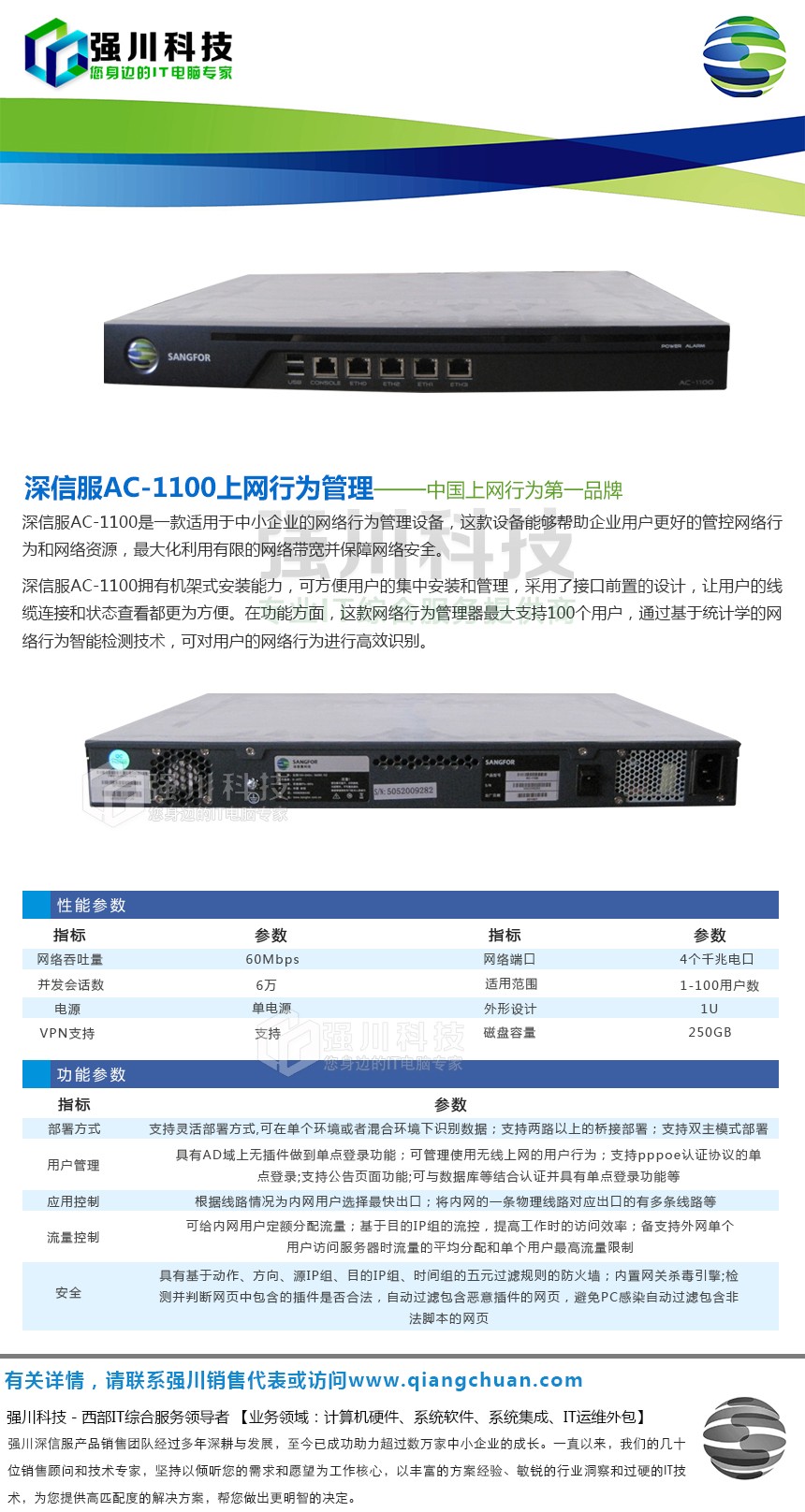 深信服ac配置,深信服ac怎么配置 第2张 深信服ac配置,深信服ac怎么配置 第2张