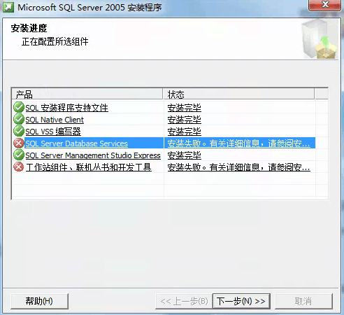 数据库安装失败?30招排查指南帮你解决装不了的难题! 第3张 数据库安装失败?30招排查指南帮你解决装不了的难题! 第3张