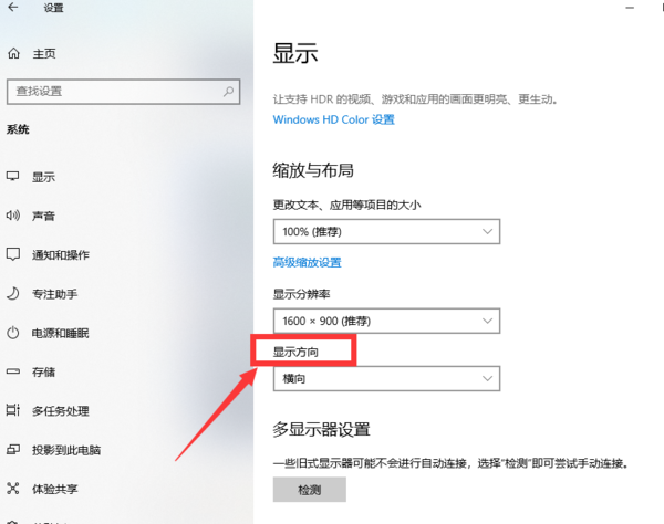 电脑屏幕为何突然颠倒显示,是设置错误还是系统故障? 第2张 电脑屏幕为何突然颠倒显示,是设置错误还是系统故障? 第2张