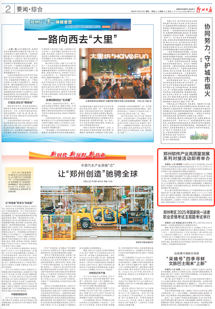 郑州app开发行业前景如何?未来是否值得投入发展? 第2张 郑州app开发行业前景如何?未来是否值得投入发展? 第2张