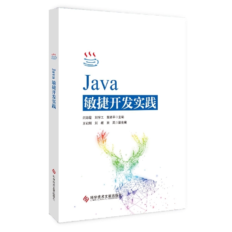 Java敏捷开发实现的关键步骤与最佳实践有哪些? 第3张 Java敏捷开发实现的关键步骤与最佳实践有哪些? 第3张