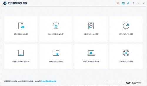 安全的数据恢复软件哪个好用不伤文件? 第3张 安全的数据恢复软件哪个好用不伤文件? 第3张