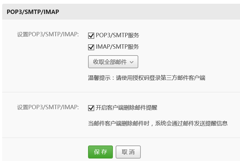 邮件服务器appleimap 第2张 邮件服务器appleimap 第2张
