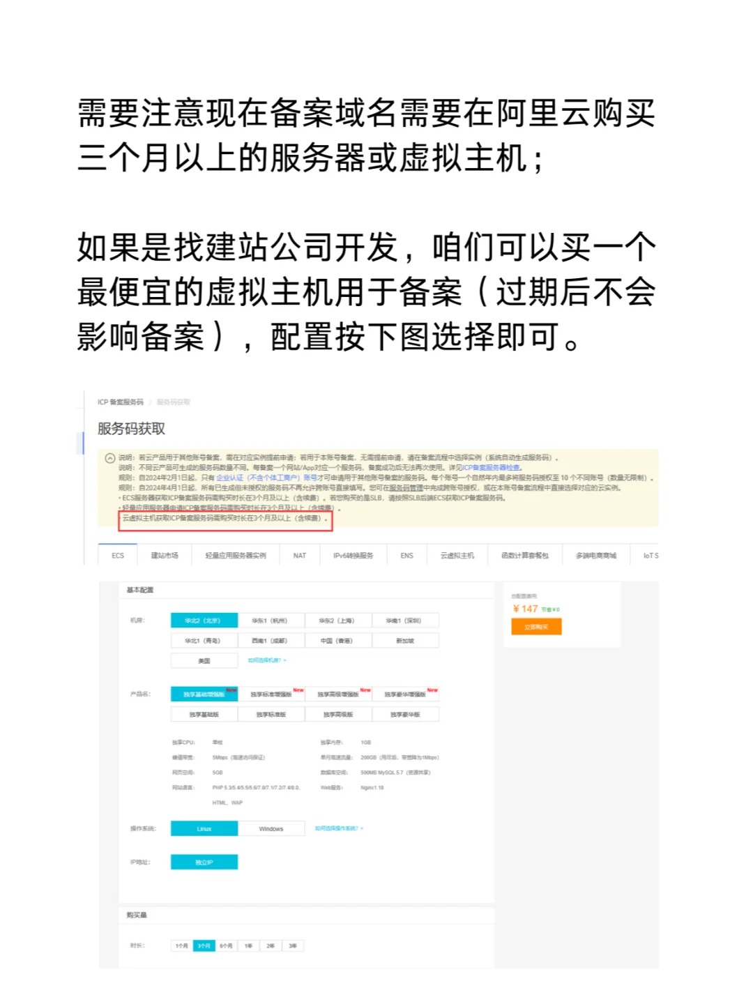 网站域名怎么备案 第2张 网站域名怎么备案 第2张