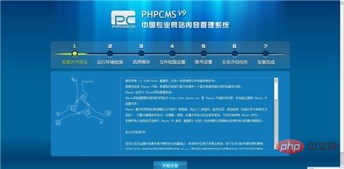 phpcms网站源码下载后如何正确搭建与配置? 第1张 phpcms网站源码下载后如何正确搭建与配置? 第1张