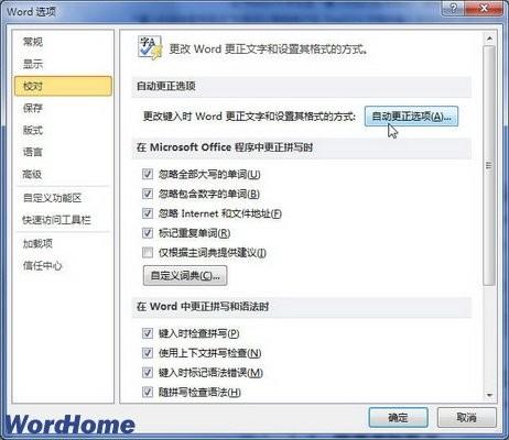 word2010怎么配置?word2010配置教程 第1张 word2010怎么配置?word2010配置教程 第1张