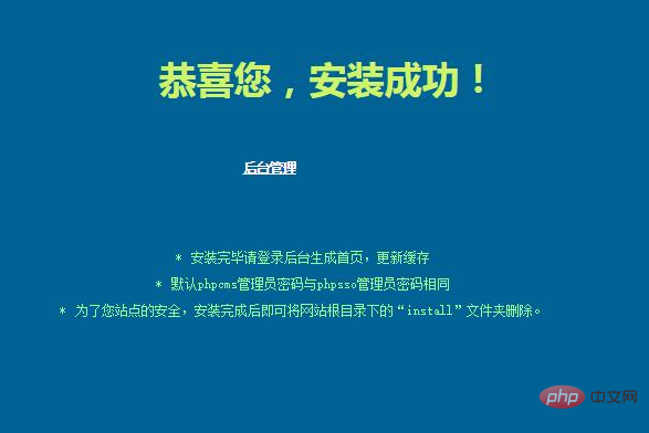 phpcms网站源码下载后如何正确搭建与配置? 第2张 phpcms网站源码下载后如何正确搭建与配置? 第2张