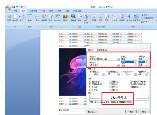 word2010怎么配置?word2010配置教程 第2张 word2010怎么配置?word2010配置教程 第2张