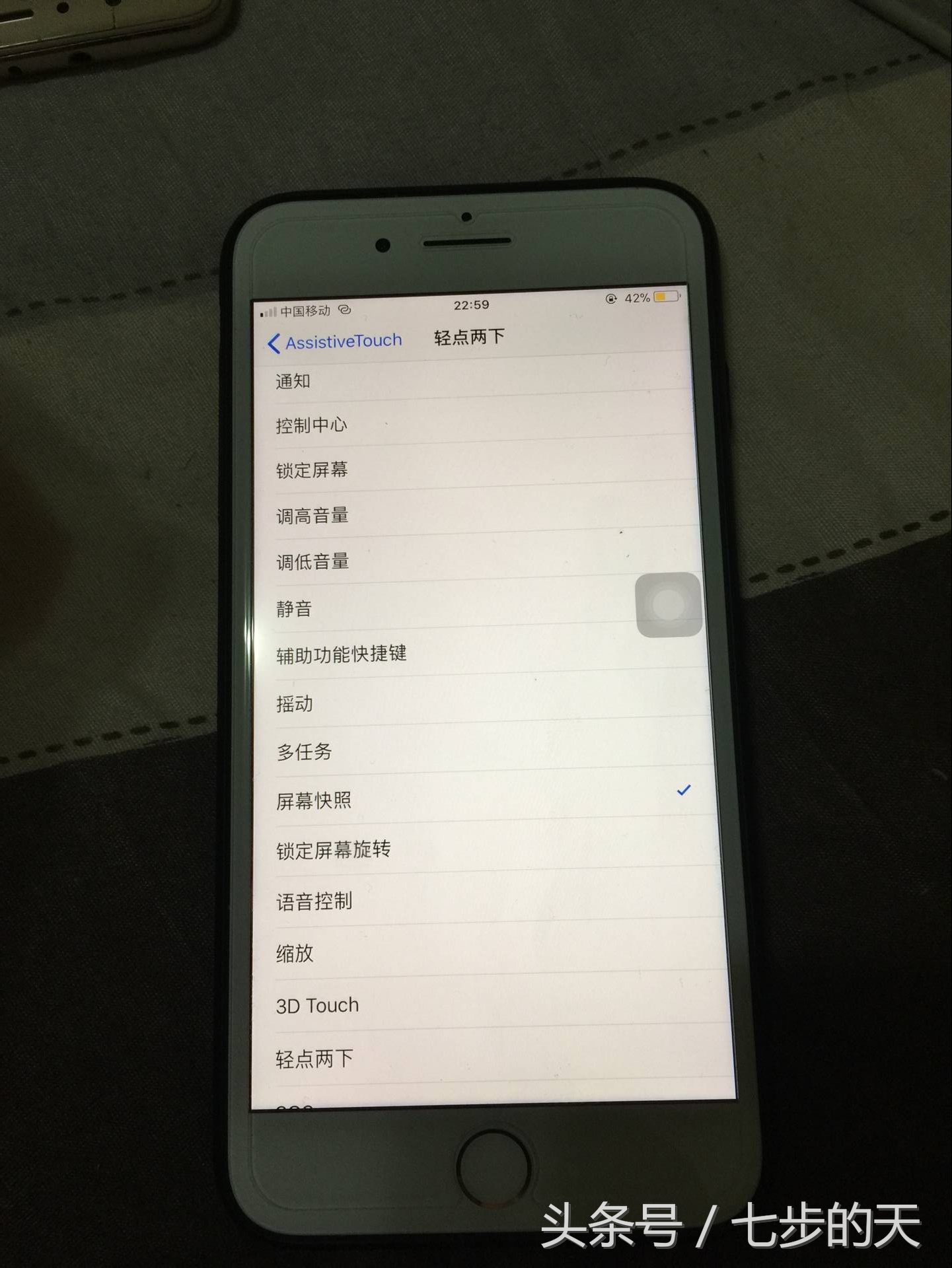 iPhone 8 Plus突然无法截图?如何解决 第2张 iPhone 8 Plus突然无法截图?如何解决 第2张