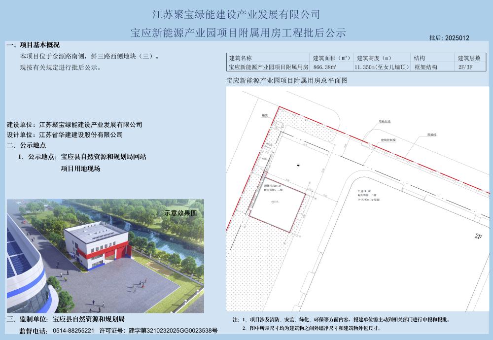 宝登建设开发有限公司有何特色或项目值得关注的疑问? 第3张 宝登建设开发有限公司有何特色或项目值得关注的疑问? 第3张