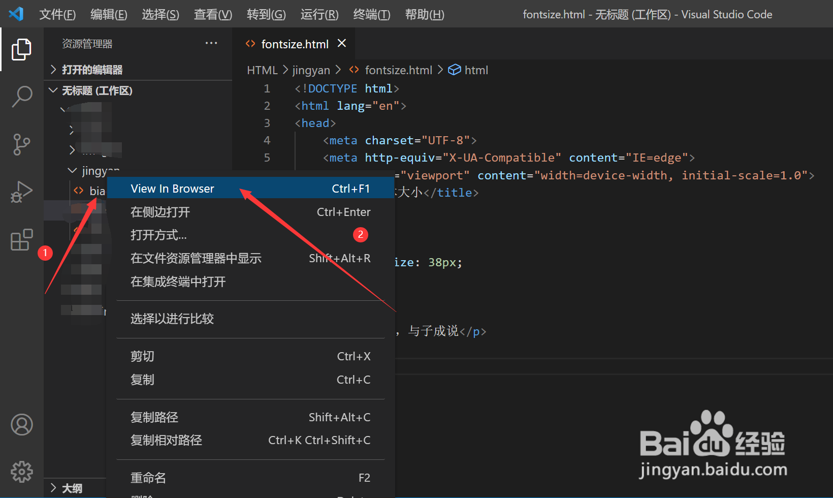 如何设置字体大小html 第2张 如何设置字体大小html 第2张