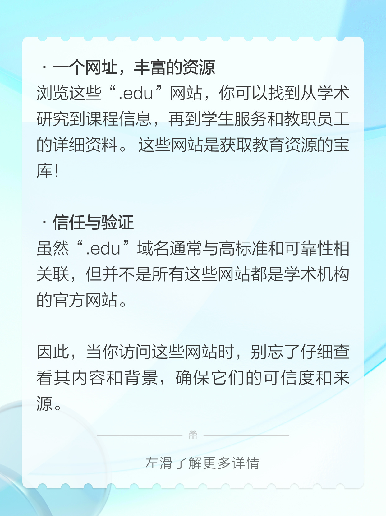 edu.au域名注册条件是什么,.edu.au域名 第1张 edu.au域名注册条件是什么,.edu.au域名 第1张