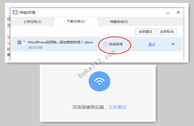 WPS频繁无法联网?深层原因与解决策略大揭秘! 第1张 WPS频繁无法联网?深层原因与解决策略大揭秘! 第1张