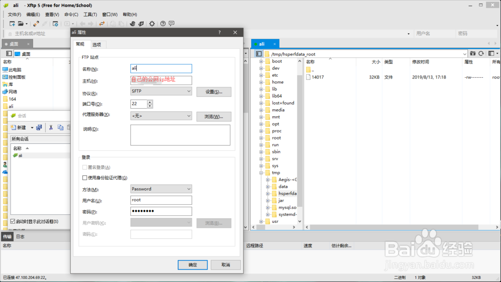 java项目怎么绑定域名访问
