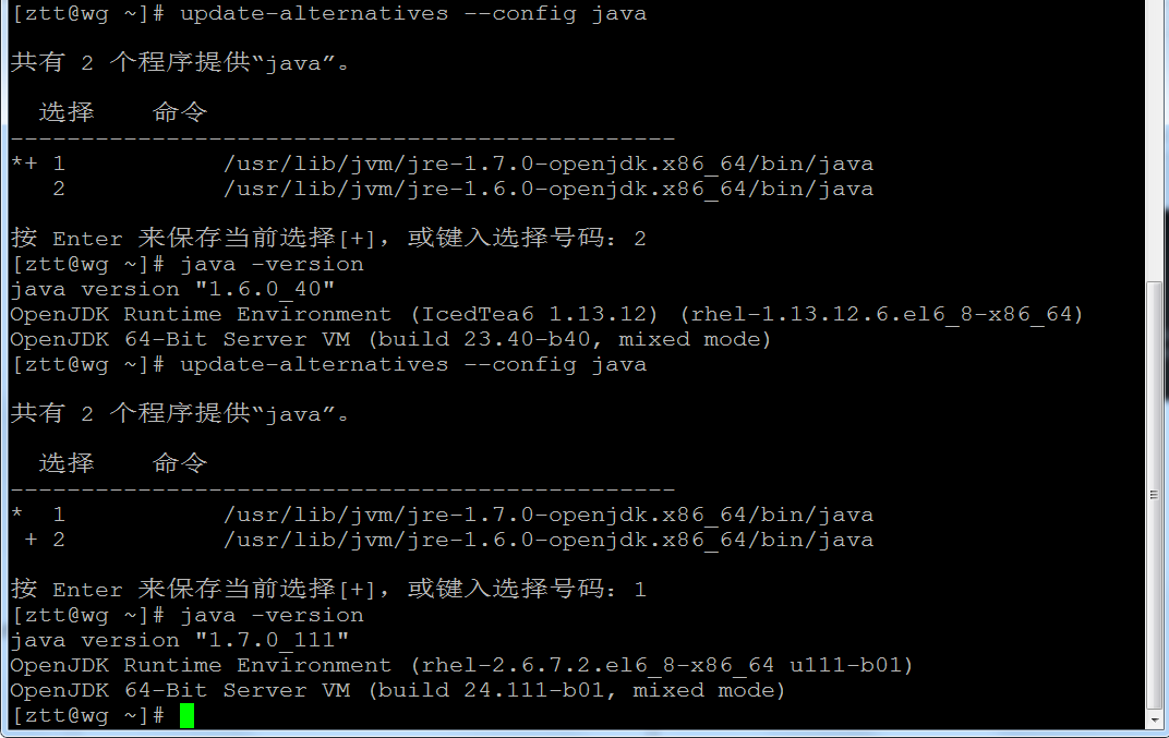 java两条update语句怎么写