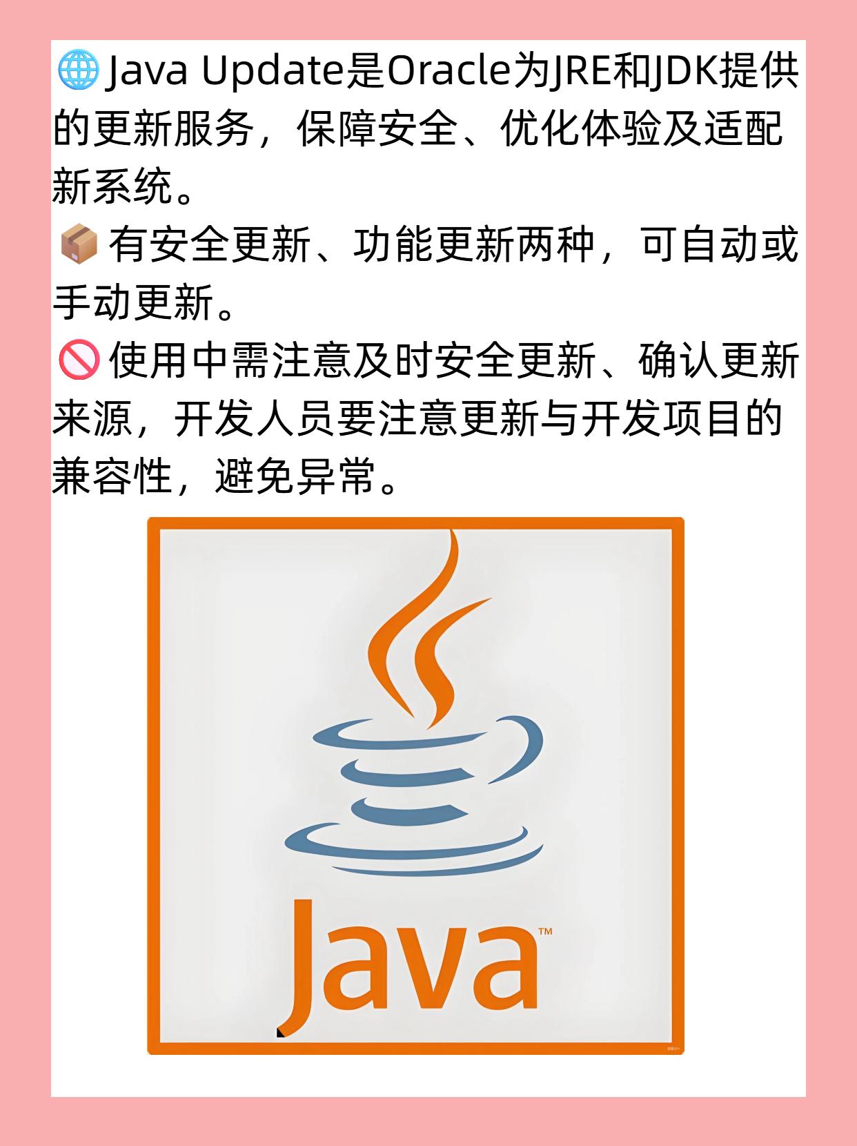 java两条update语句怎么写 第2张 java两条update语句怎么写 第2张