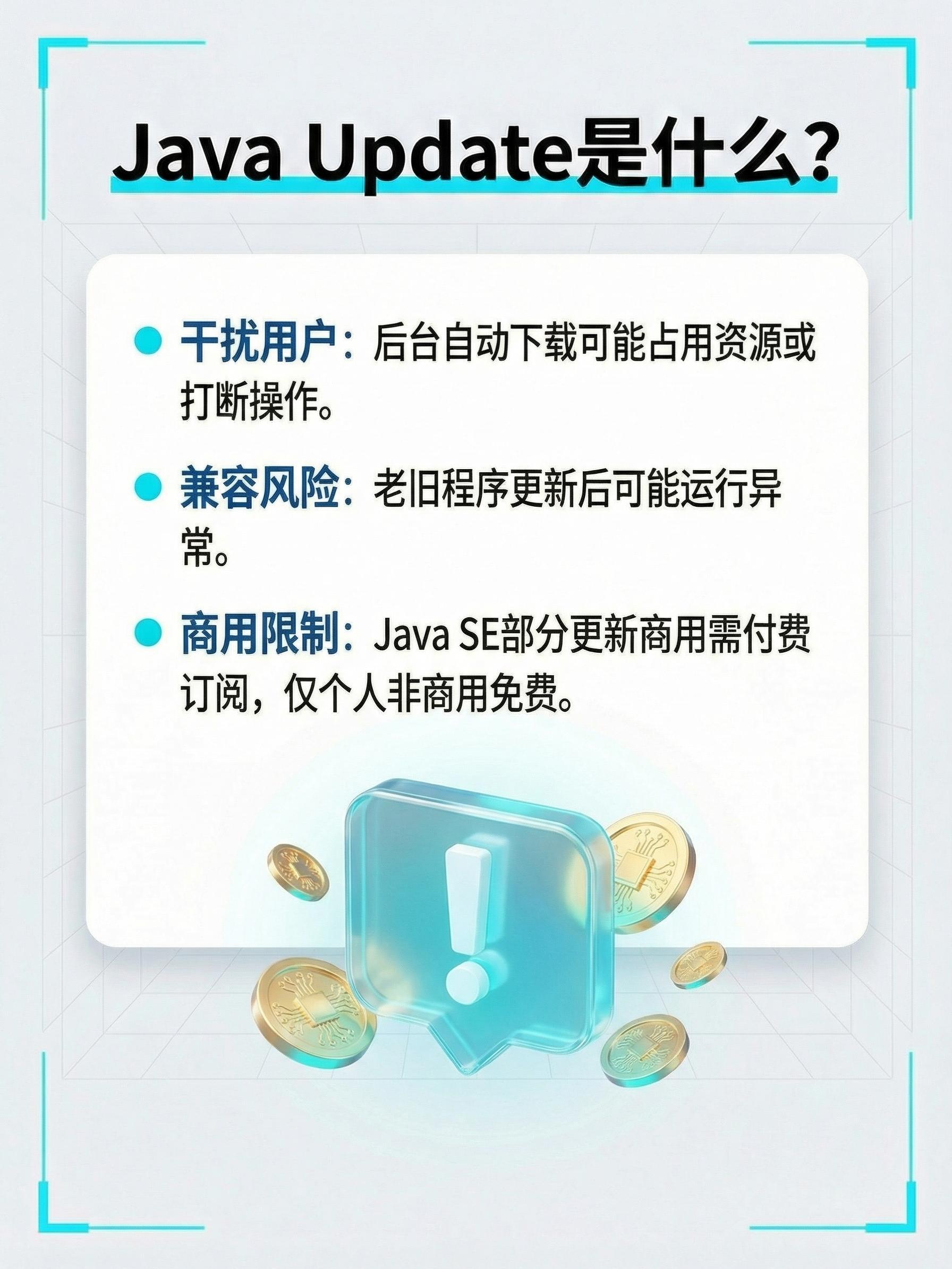 java两条update语句怎么写 第3张 java两条update语句怎么写 第3张